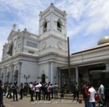 زنده شدن باردیگر گردشگری سریلانکا پس از بمب گذاری