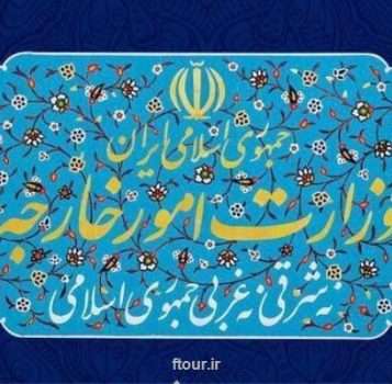 توصیه وزارت خارجه به شهروندان ایرانی: زوار اربعین حسینی سفر خودرا تا آرام شدن شرایط در عراق به تاخیر بیندازند