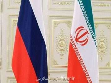 مهر گزارش داد؛ مشارکت ایران در رویدادهای گردشگری روسیه