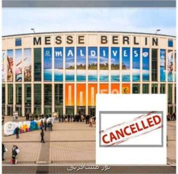 به دلیل جلوگیری از شیوع کرونا؛ بزرگترین نمایشگاه گردشگری جهان بعد از ۵۴ سال لغو شد