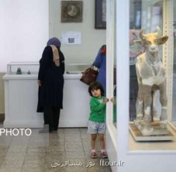 بازدید از موزه ملی ایران نوبت بندی شد