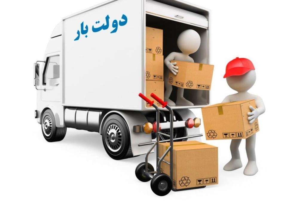 شرکت باربری و اتوبار دولت بار
