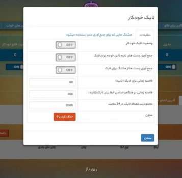 ربات اینستاگرام اتوگرام
