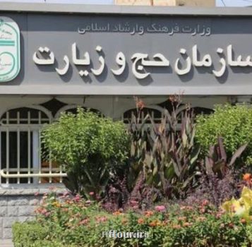 توضیح سازمان حج پس از گزارش تور مسافرتی حاجی ها به بانک نروند!