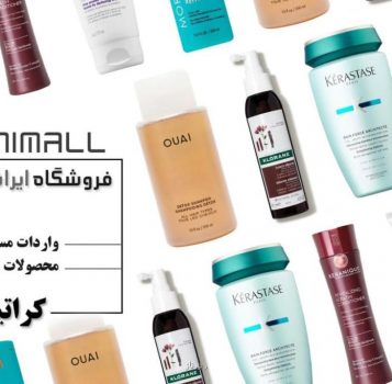 فروشگاه ایرانی مال بررسی بهترین مراکز فروش محصولات آرایشی و کراتین و احیا مو