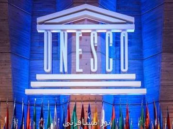 جلسه کمیته میراث جهانی یونسکو پس از یک سال وقفه