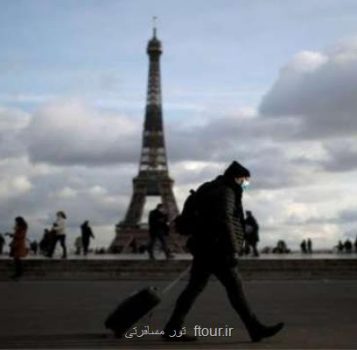 کاهش محدودیت های مسافرتی در فرانسه