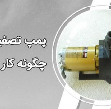 قیمت خرید پمپ استخری