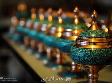 برگزاری نمایشگاه فیروزه کوبی در ساختمان وزارت میراث فرهنگی