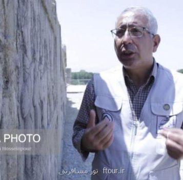 مدیر پایگاه میراث جهانی تخت جمشید: آغاز فصل جدید مستندنگار حریم تخت جمشید