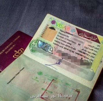اعلام شرایط صدور ویزای ایران در جام جهانی قطر
