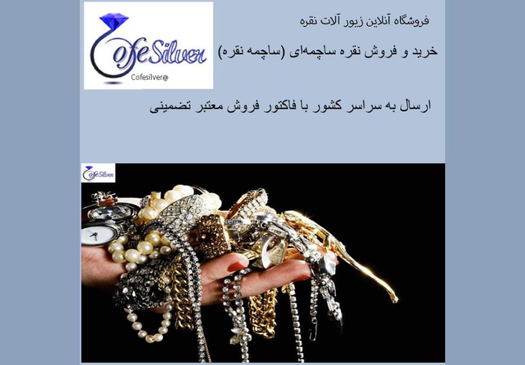 تعریف ساچمه نقره