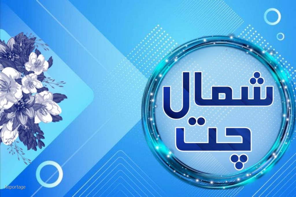 شمال چت سایت چتروم ایرانی