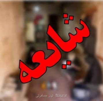 روابط عمومی شهرداری منطقه ۱۱ تهران؛ کشف حمام تاریخی در خیابان کارگر حقیقت ندارد