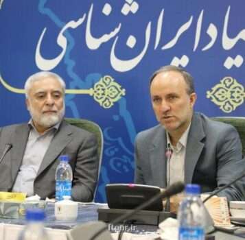 چهارشنبه ۶ تیر انجام شد؛ امضای تفاهمنامه بین بنیاد ایران شناسی و سازمان امور دانشجویان