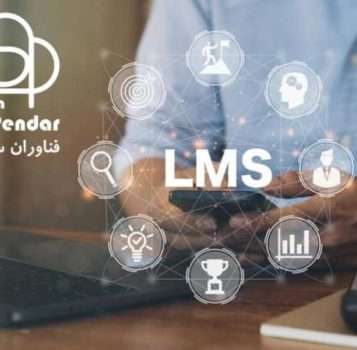 LMS، استراتژی کلیدی برای موفقیت در عصر دیجیتال
