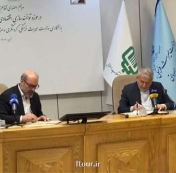 تفاهم ۳۵ هزار میلیاردریالی میراث فرهنگی و بنیاد مستضعفان