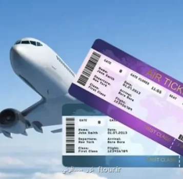 آخرین خبرها از نرخ گذاری بلیت هواپیما