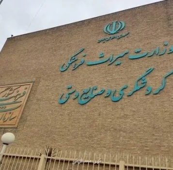 استفاده از ظرفیت ایرانی ها خارج از کشور در توسعه صادرات صنایع دستی
