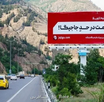 اقامت در حد جاجیگا وقتی کیفیت، معیار انتخاب محل اقامت می شود