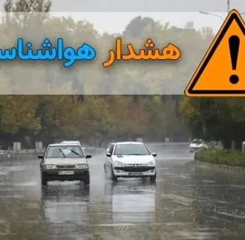 از سیلاب تا آبگرفتگی معابر صدور هشدار نارنجی هواشناسی برای شمال غرب کشور